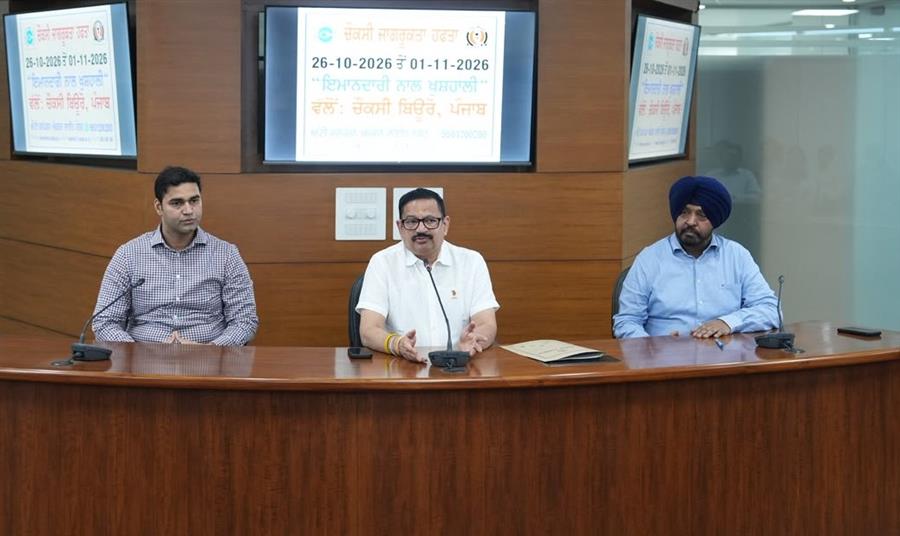 VB to observe Vigilance Awareness Week from 26th October to 1st November 2026 under the theme 